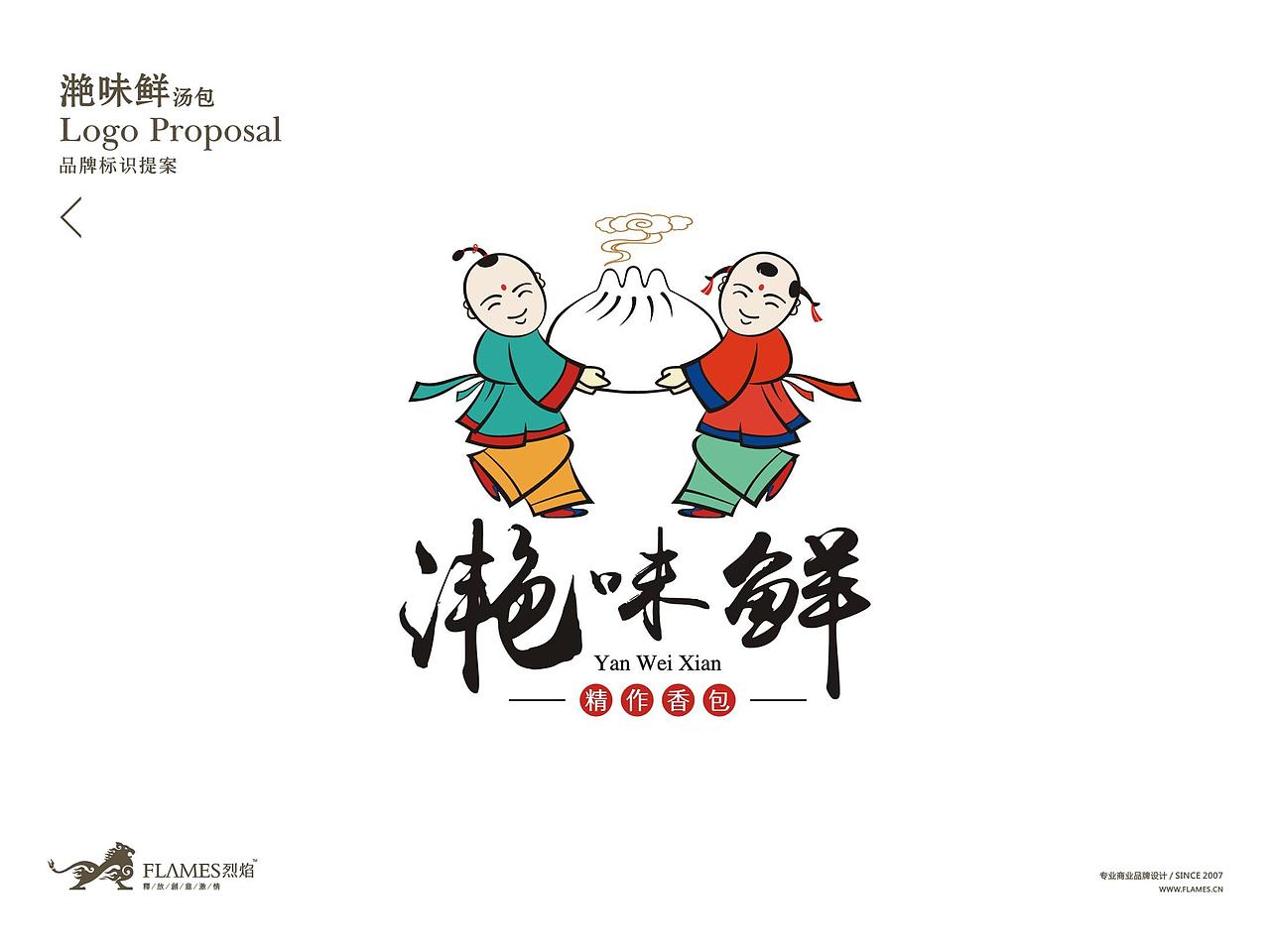 包子店LOGO提案及视觉形象设计（图ZMjc1ODA5NjA=） - 品牌 - 站酷设计师梁芝愉原创素材 - 站酷ZCOOL