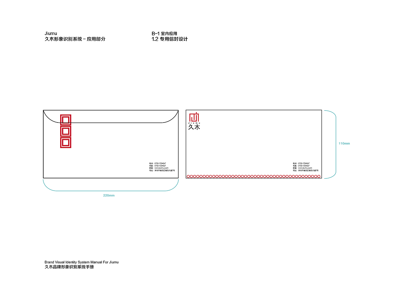VI品牌使用手册
