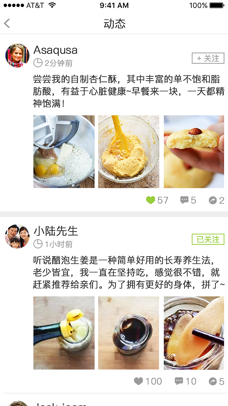 基于IOS平台养生APP界面设计