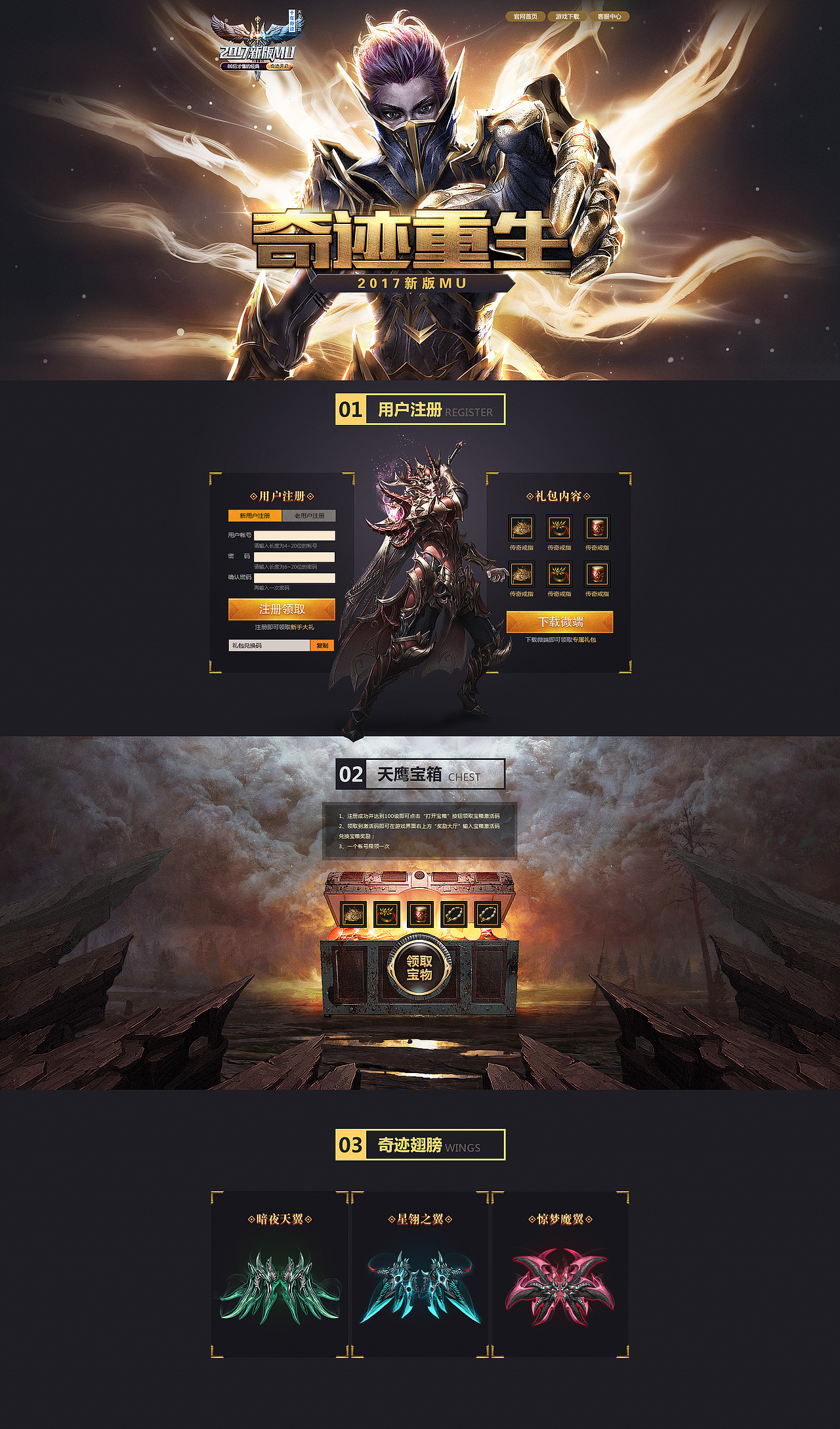 2017上半年页面小结（图ZODA4NzM3NDg=） - 游戏/娱乐 - 站酷设计师王温柔原创素材 - 站酷ZCOOL