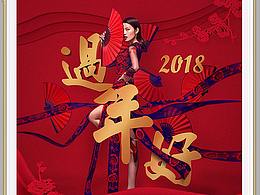 無(wú)線端春節(jié)年貨節(jié)首頁(yè)