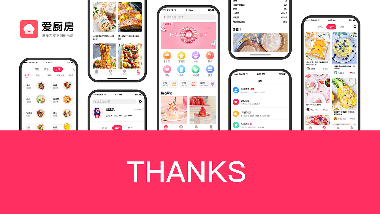 美食APP-概念设计（图ZMTg3OTYwNzYw） - APP界面 - 站酷设计师靖果果原创素材 - 站酷ZCOOL