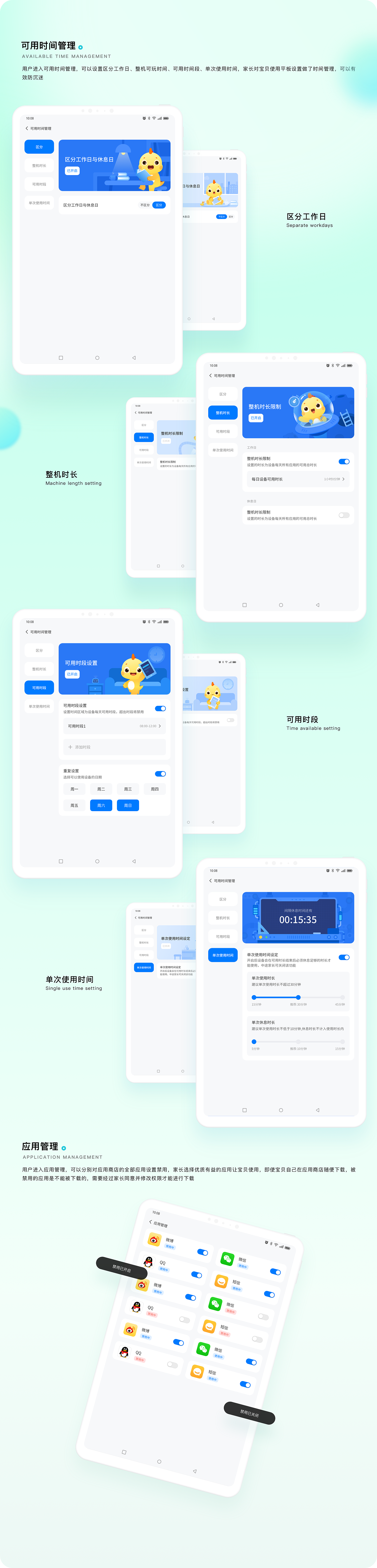 360 Kid Study Pad-儿童学习平板项目总结(图ZMjQ1MzQxMzI0) - 软件界面 - 站酷设计师鱼团团Yuki原创素材 - 站酷ZCOOL