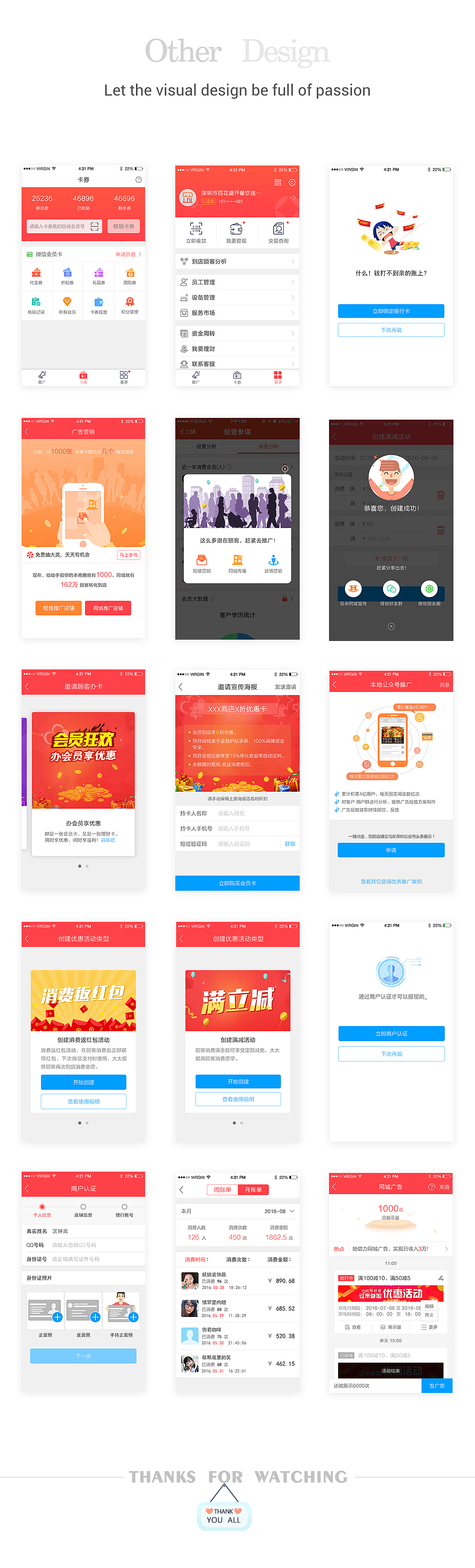 一款营销神器-百米掌柜APP（图ZODgwNTkzNjg=） - APP界面 - 站酷设计师韬睿星辰原创素材 - 站酷ZCOOL
