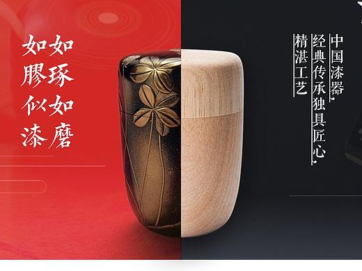 漆器