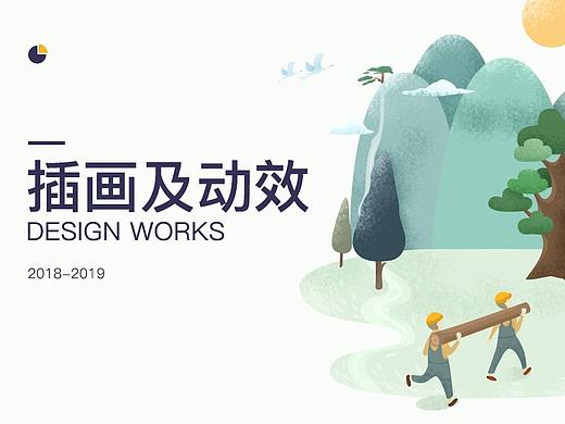 插畫及動效制作（個人主頁-ZMzgwMDkyMzI=） - 商業(yè)插畫 - 站酷設(shè)計師大臉貓瞇一會兒原創(chuàng)素材 - 站酷ZCOOL