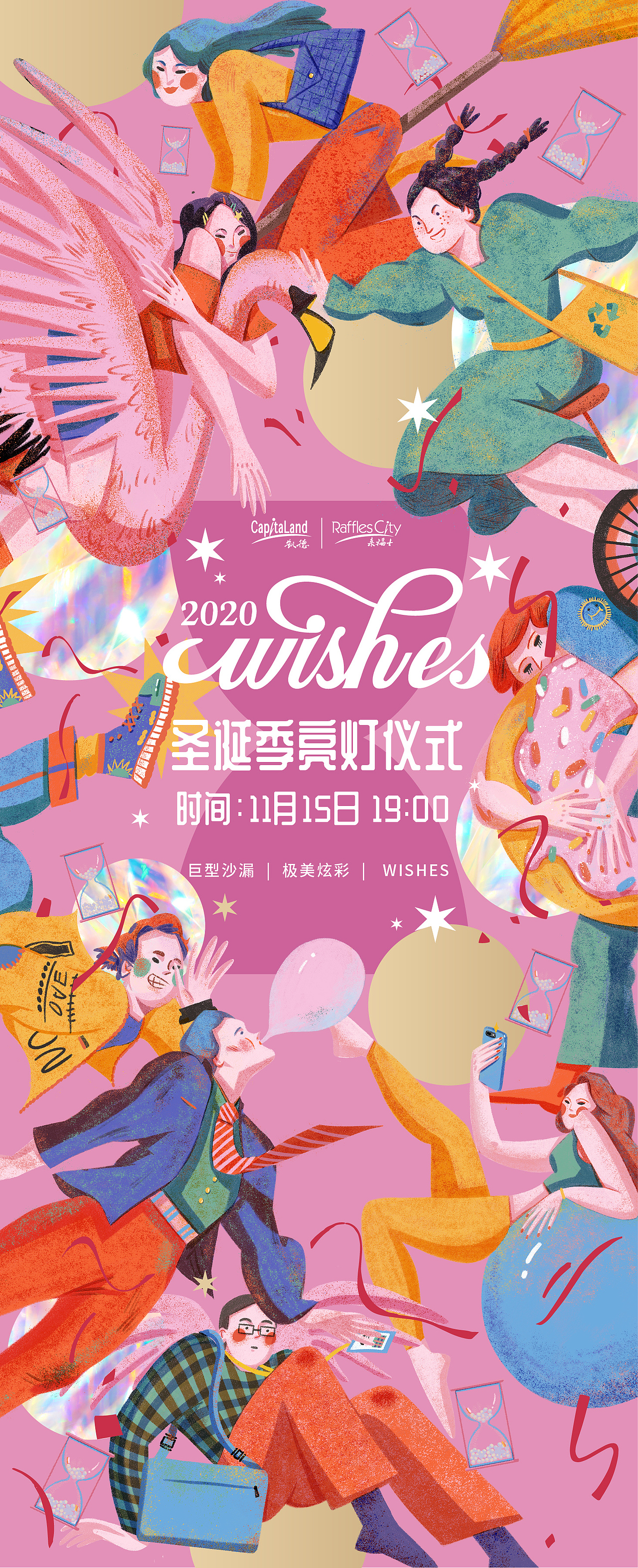 深圳来福士商场视觉传播