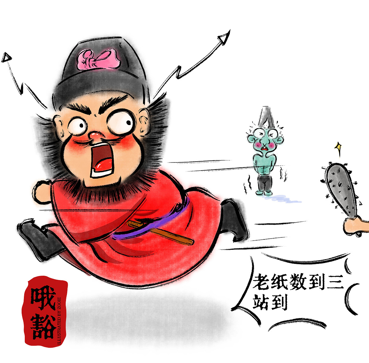 钟馗偷弥窝er（图ZMzgwMjIwMzY4） - 儿童插画 - 站酷设计师猪叶子er原创素材 - 站酷ZCOOL