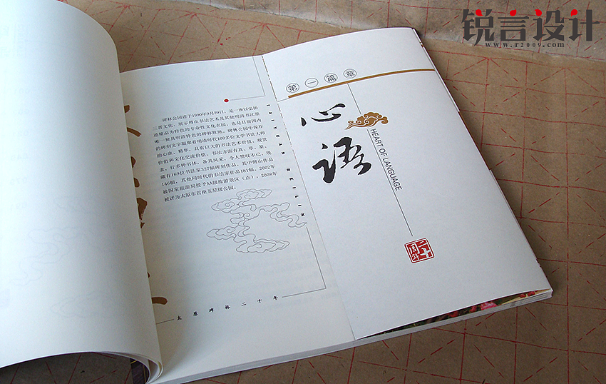 书籍设计篇章页