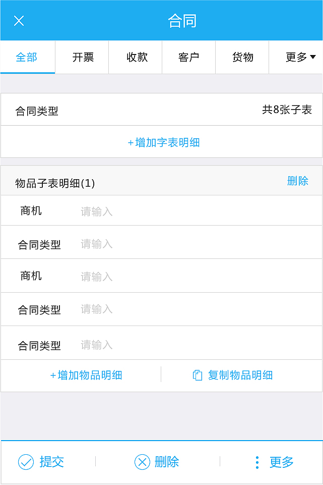 UI/SAAS/钉钉标准套件/OA/ERP（图ZNDA2NTIxNzI=） - 交互/UE - 站酷设计师skave原创素材 - 站酷ZCOOL