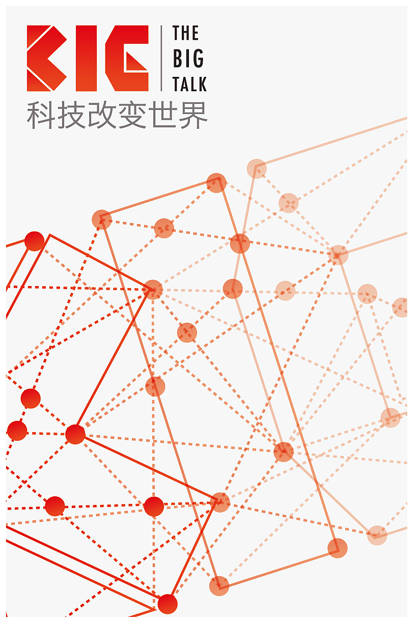 The BIG Talk虚拟革命的黎明（图ZNTEwOTYxNDA=） - 图案 - 站酷设计师Allenxun3原创素材 - 站酷ZCOOL