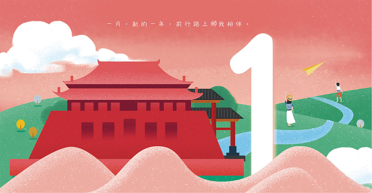 网易企业邮箱2018台历设计