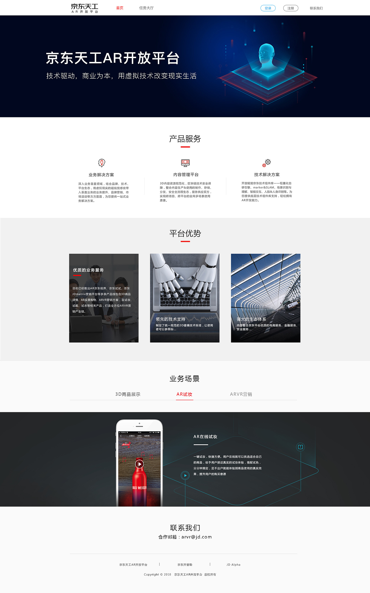 天工平台首页（图ZMTIzNjU3ODY0） - 企业官网 - 站酷设计师红太阳月原创素材 - 站酷ZCOOL