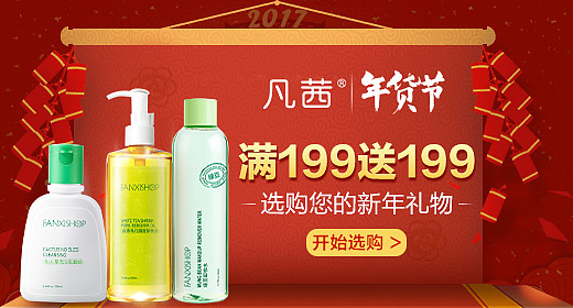 美妆钻展直通车（图ZMTQ3MzA0MjIw） - 品牌 - 站酷设计师喵喵Yukii原创素材 - 站酷ZCOOL