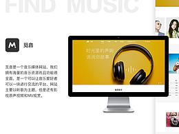 音乐网站