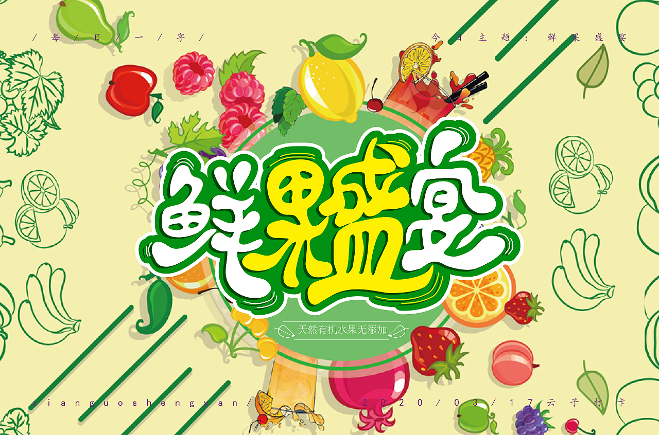 手写体设计（图ZMjAwNzM0NTI4） - 字体/字形 - 站酷设计师云子A原创素材 - 站酷ZCOOL