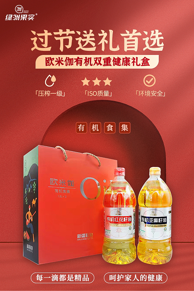 粮油调味分享海报