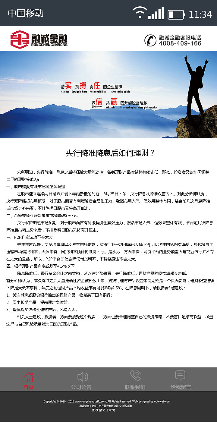 融诚金融APP官网（图ZNTI5Mzc1NTI=） - 移动端网页 - 站酷设计师奔跑的响尾蛇原创素材 - 站酷ZCOOL