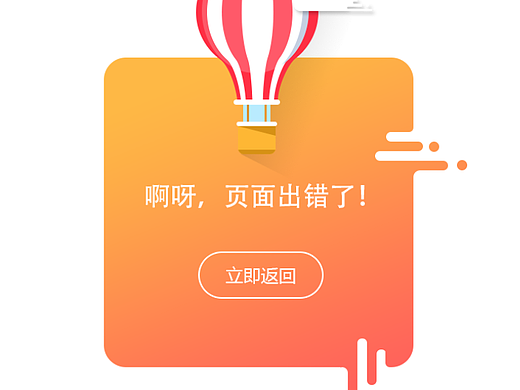 404页面