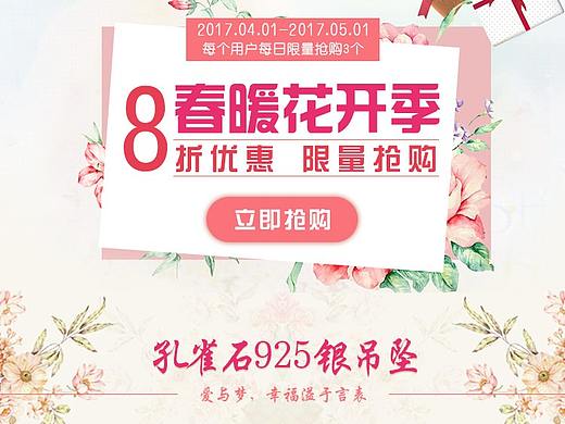 2017头条广告落地页