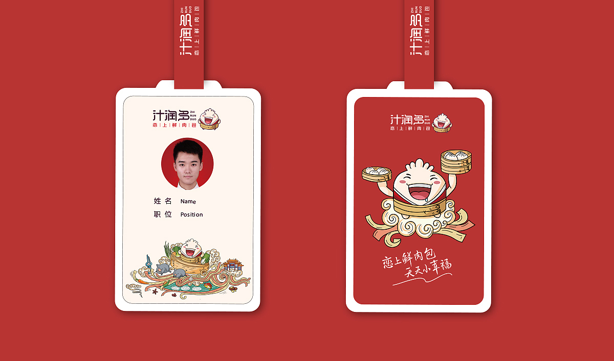 汁润多鲜肉包品牌全案设计（图ZMTM3MjU4MjQw） - 品牌 - 站酷设计师济南壹略品牌设计原创素材 - 站酷ZCOOL