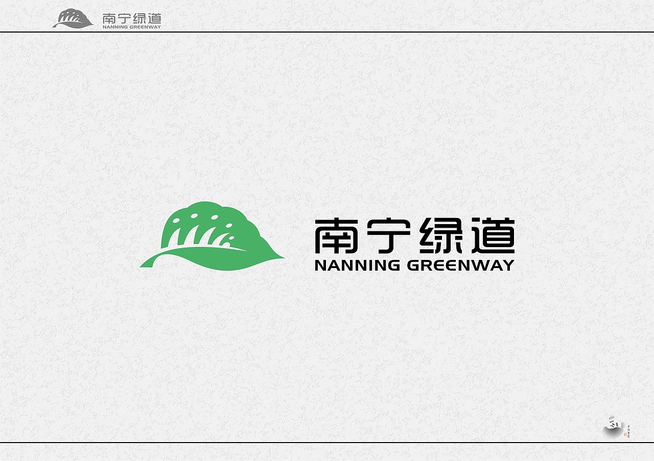 绿叶映象…南宁绿道logo（图ZMTU3NTA3Mzc2） - Logo - 站酷设计师zsqr009原创素材 - 站酷ZCOOL