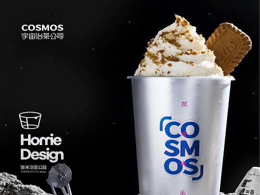 創(chuàng)意攝影策劃 | 宇宙治茶 · 宇宙制茶（個(gè)人主頁-ZNTQ0MDIxNTY=） - 產(chǎn)品攝影 - 站酷設(shè)計(jì)師我的轟米公設(shè)原創(chuàng)素材 - 站酷ZCOOL