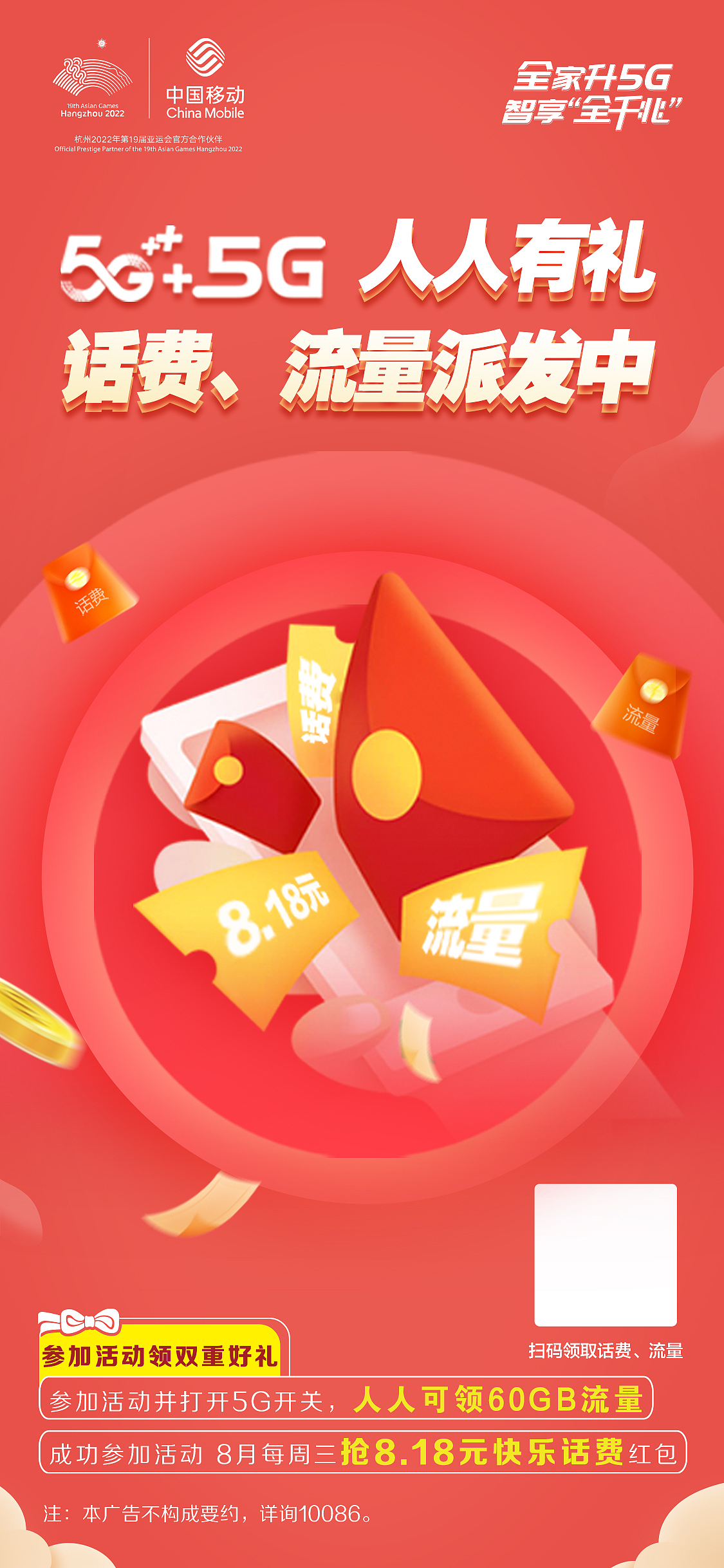 最近做的一些中國移動海報banner圖（圖ZMjY5NjI0Nzg0） - 海報 - 站酷設(shè)計師五號玩家原創(chuàng)素材 - 站酷ZCOOL