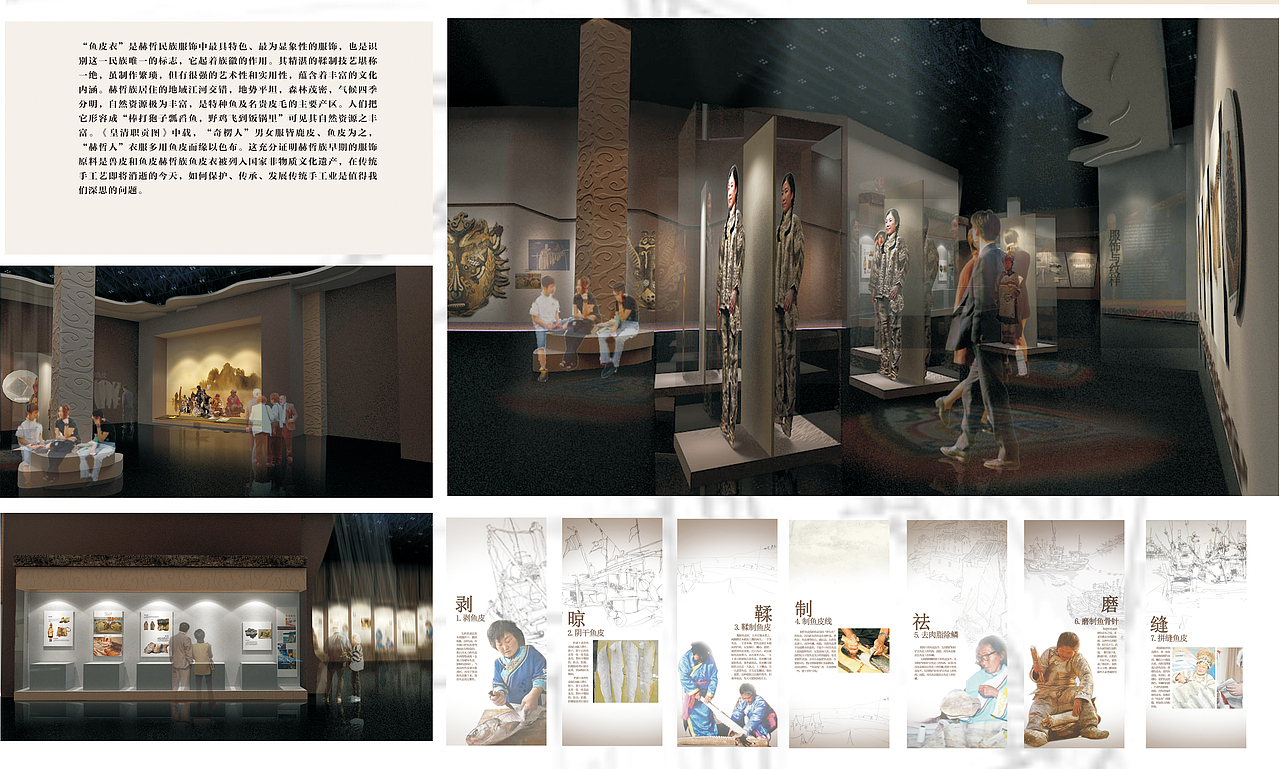 本科阶段-同江赫哲族博物馆（图ZNzMyMjk4NDg=） - 展陈设计 - 站酷设计师拾張原创素材 - 站酷ZCOOL