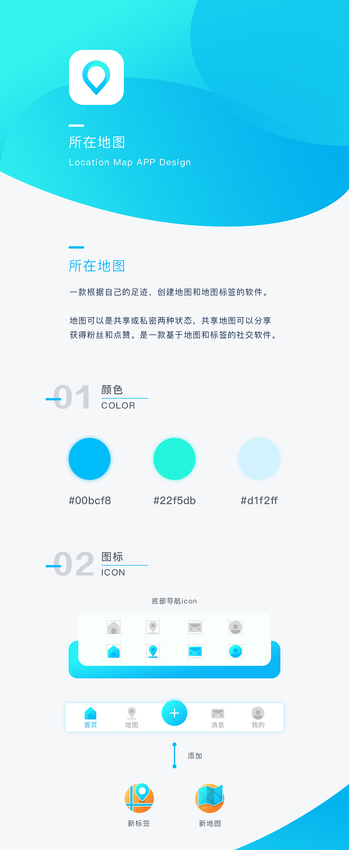 地圖類app設(shè)計(jì)（所在地圖）（圖ZODE4MDAyODQ=） - APP界面 - 站酷設(shè)計(jì)師luzai411原創(chuàng)素材 - 站酷ZCOOL