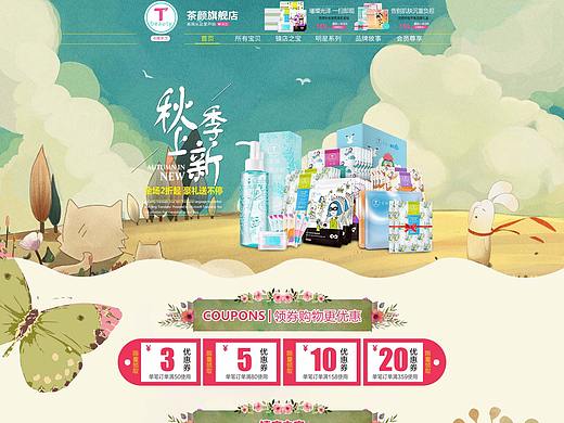 专题页