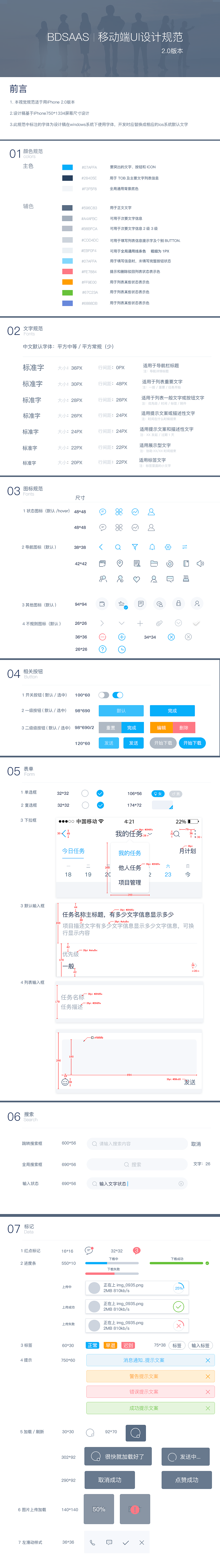 OA-ui设计规范（图ZMTAwNzUyNTI4） - 其他UI - 站酷设计师拉菲儿原创素材 - 站酷ZCOOL