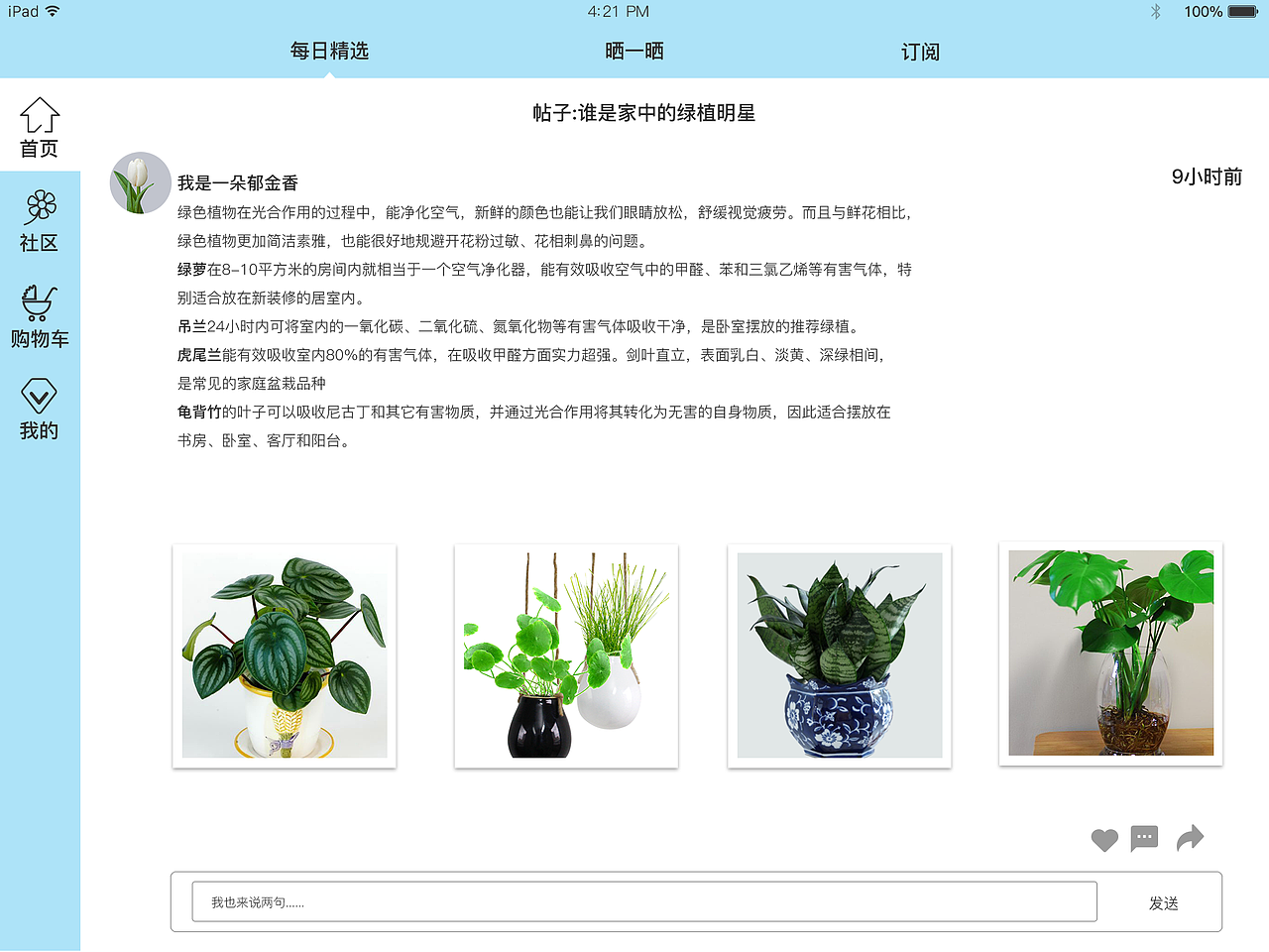 pad端界面（图ZMTE2MDQ0NjA0） - APP界面 - 站酷设计师浅浅的小幸福原创素材 - 站酷ZCOOL