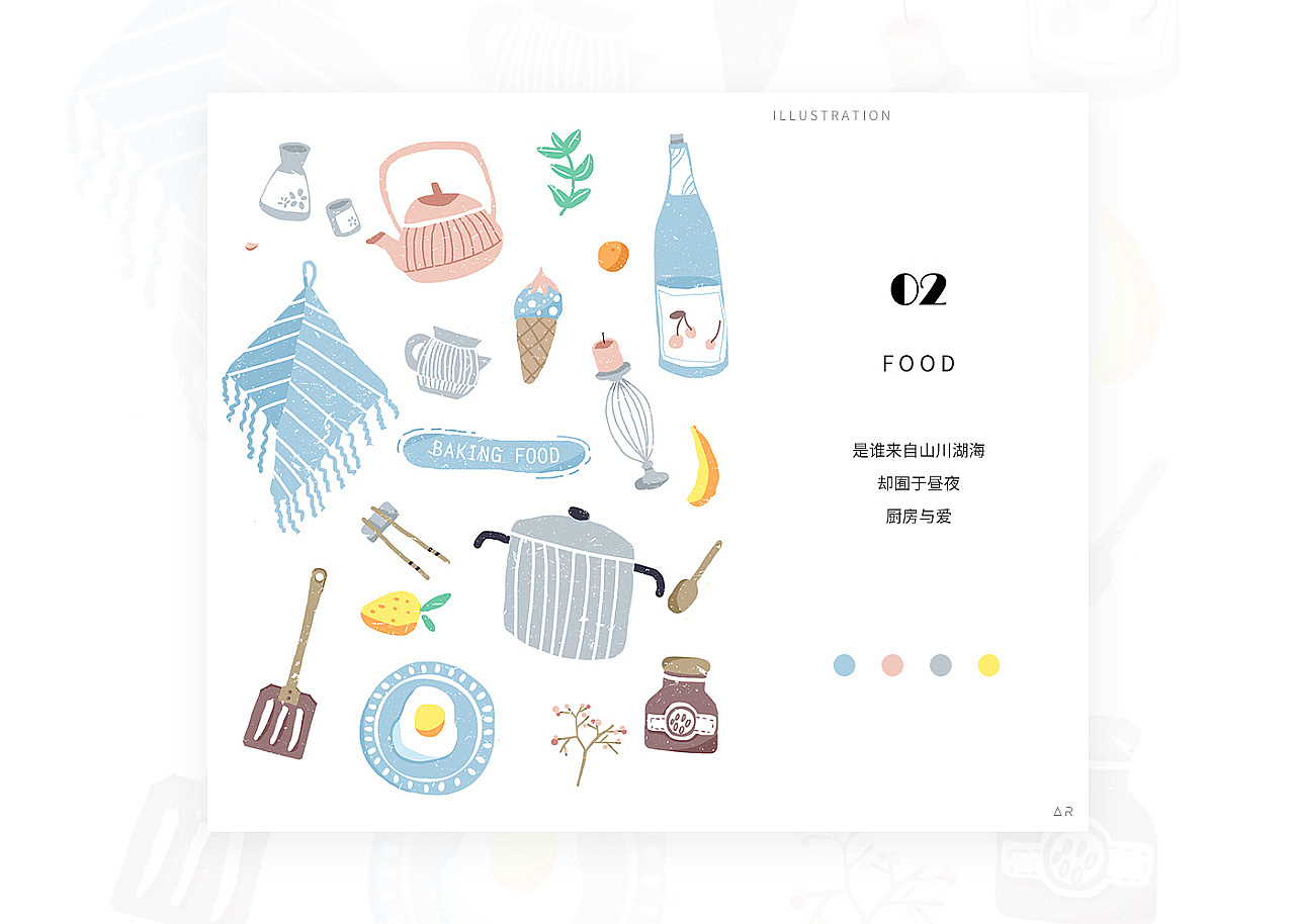 收集来的插画（图ZMTY2MjExMTU2） - 艺术插画 - 站酷设计师画画的静静原创素材 - 站酷ZCOOL