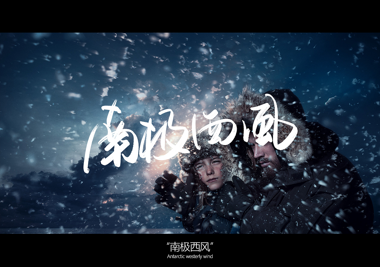 几组手写字合集