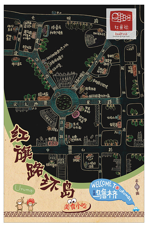 乌鲁木齐特色小吃地图明信片（图ZMTYyNTQ1MTY=） - 艺术插画 - 站酷设计师红鱼社原创素材 - 站酷ZCOOL