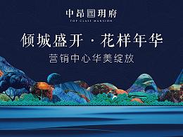 中式