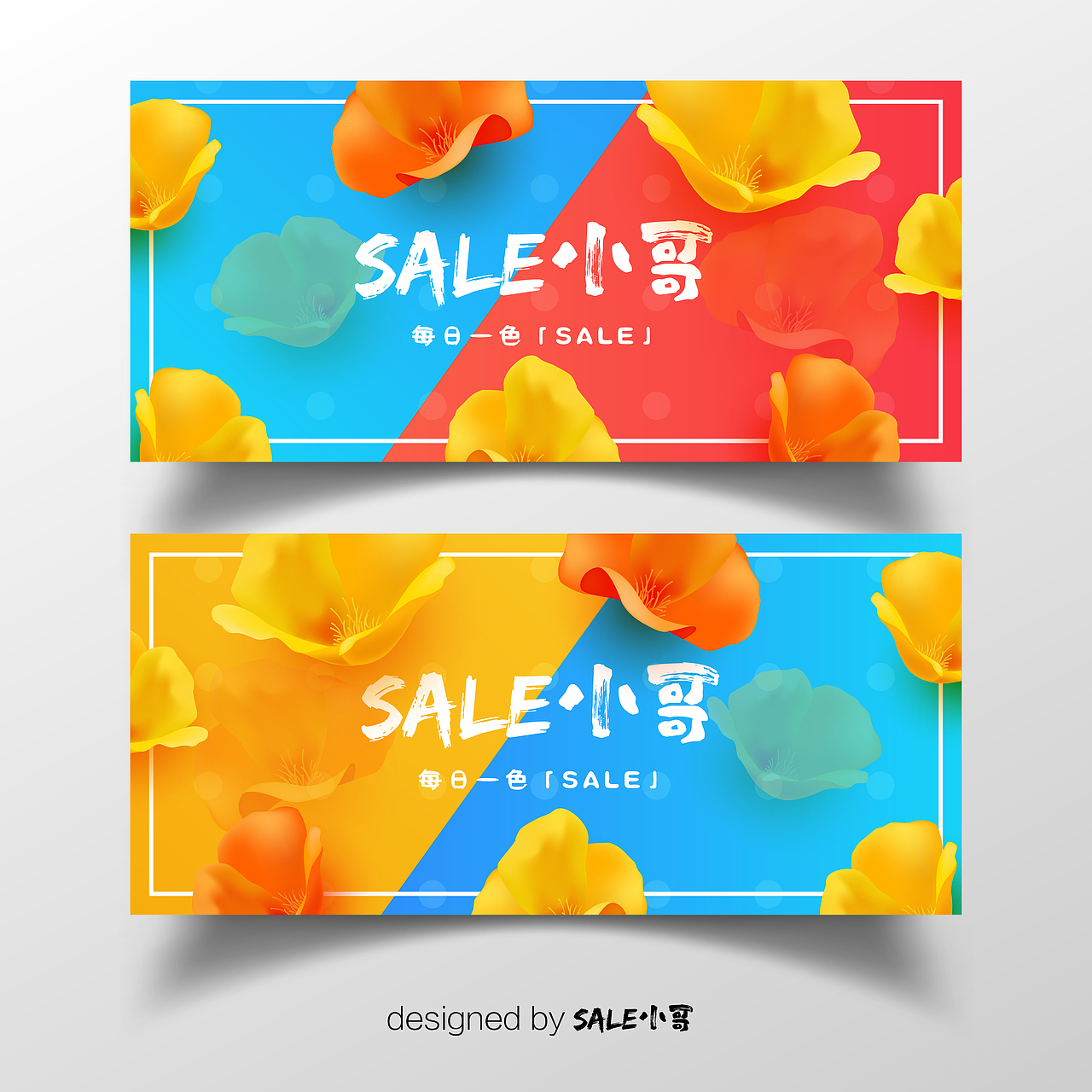 【SALE小哥】- 每日一色「sale」（图ZMTQ5NTIyODY4） - 软件界面 - 站酷设计师六斛原创素材 - 站酷ZCOOL