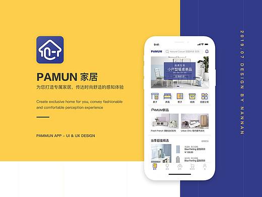 PAMUN家居APP -家居 界面设计