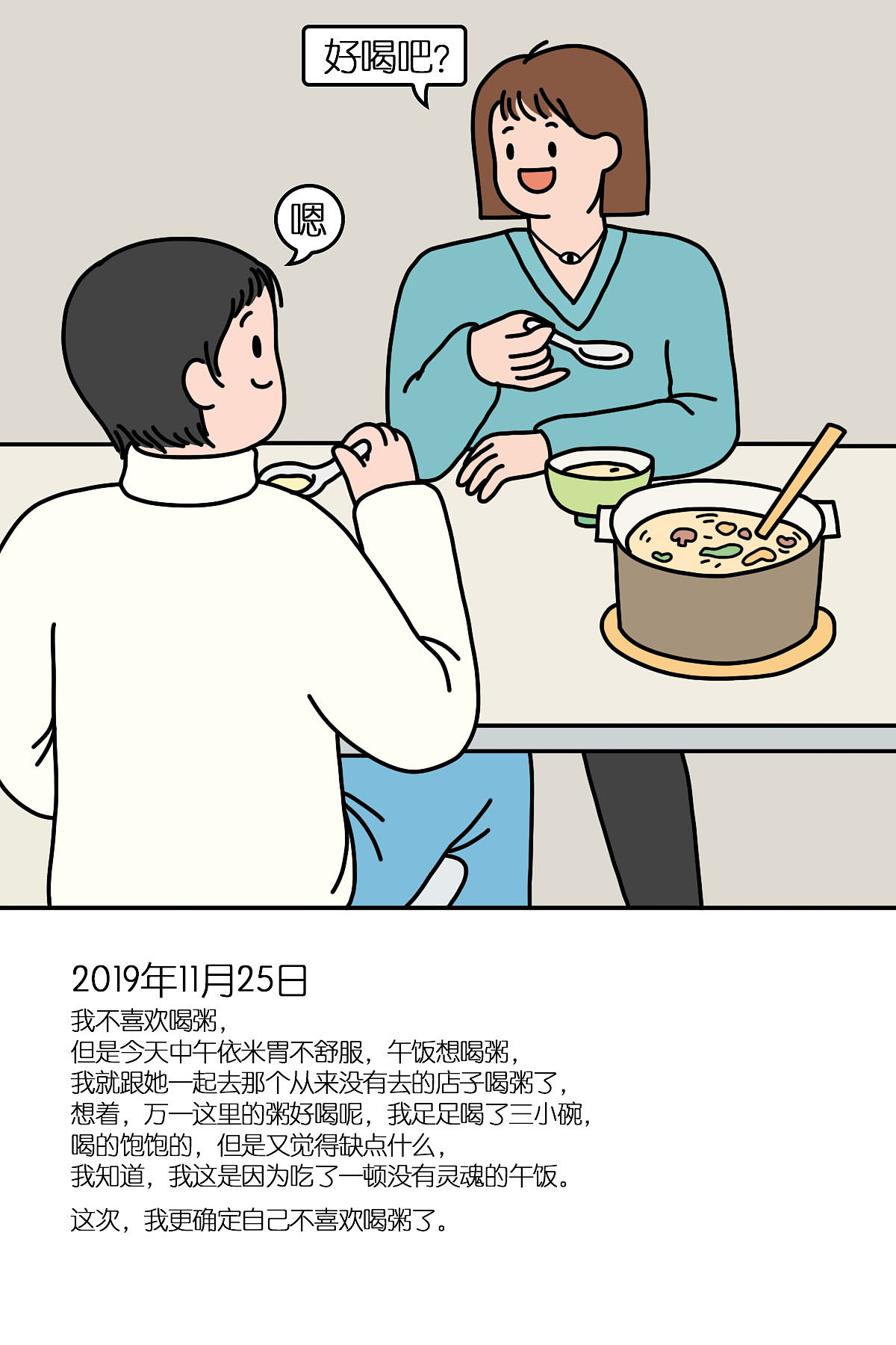 2019年11月份日常小插图（图ZMTg5MDkzMDIw） - 单幅漫画 - 站酷设计师大家都喊我a娇原创素材 - 站酷ZCOOL