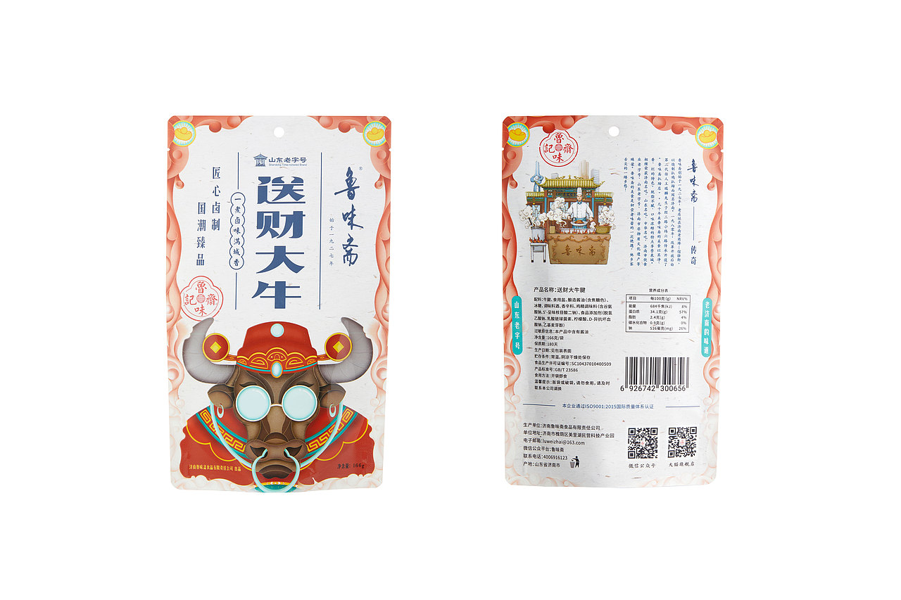 鲁味斋-送财大牛2021春节礼盒（图ZMjM4NDE0NTUy） - 包装 - 站酷设计师PersonsDesign原创素材 - 站酷ZCOOL