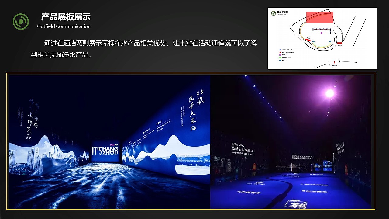 苏宁夏季净水节启动大会（图ZMjg2OTgzODYw） - 包装 - 站酷设计师策划米饭原创素材 - 站酷ZCOOL