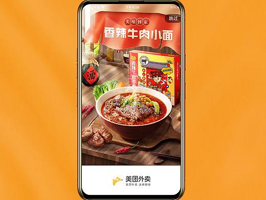 外卖生鲜海报 开屏页设计 人物电影海报 赛博朋克海报