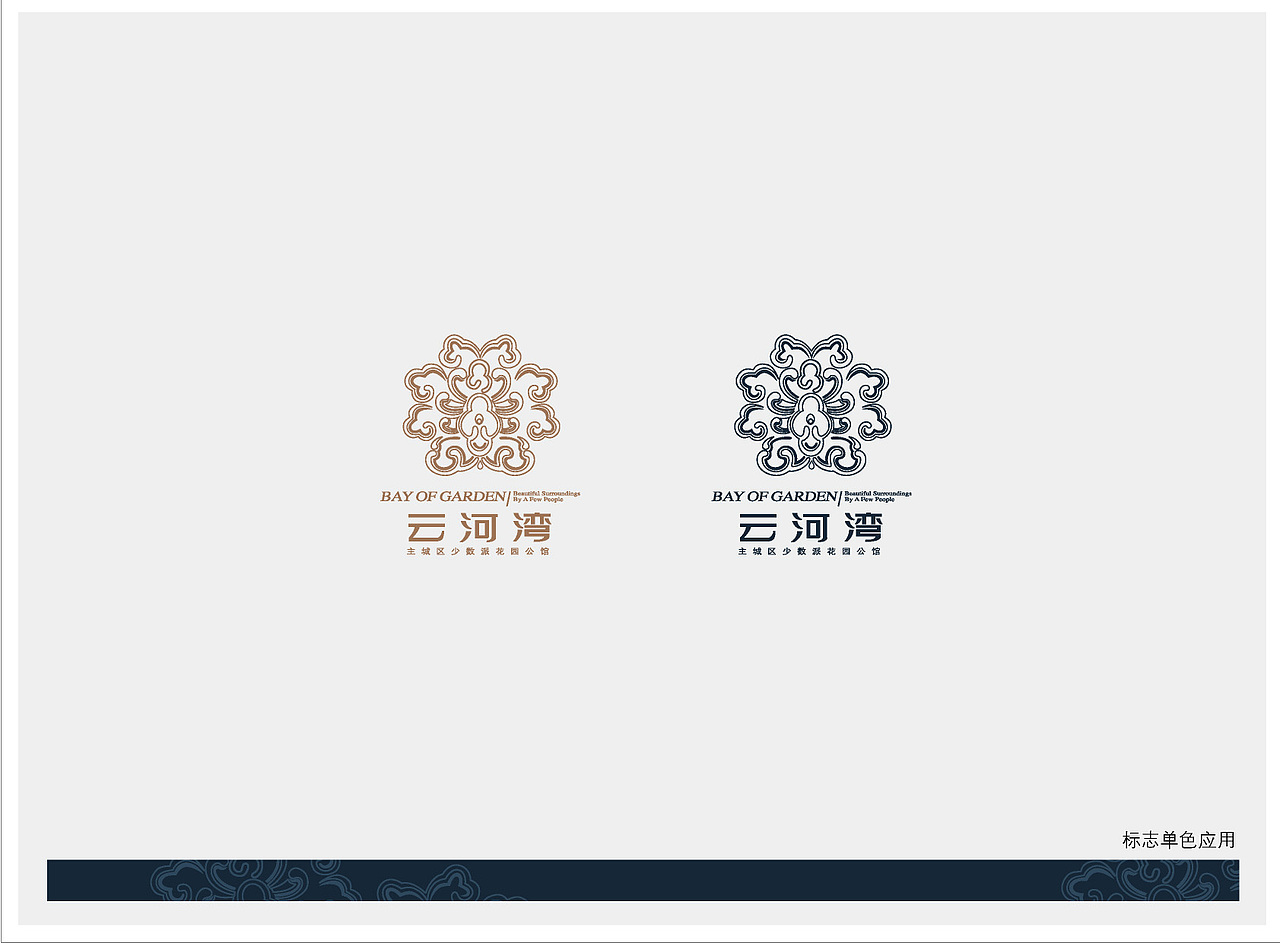 云河湾VI视觉案例（图ZMjY1ODQyNjA=） - 品牌 - 站酷设计师九世一堂原创素材 - 站酷ZCOOL