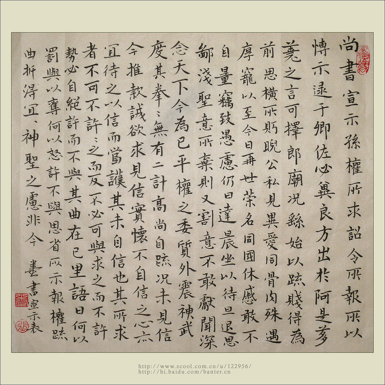 钟繇小楷《宣示表》--半堂习之（图ZODAyMTE2NA==） - 文案/策划 - 站酷设计师banter原创素材 - 站酷ZCOOL