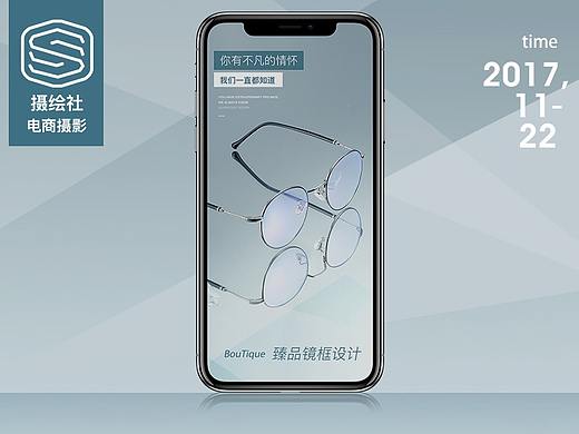 【摄绘社】CK金属平光镜拍摄，眼镜详情页设计制作