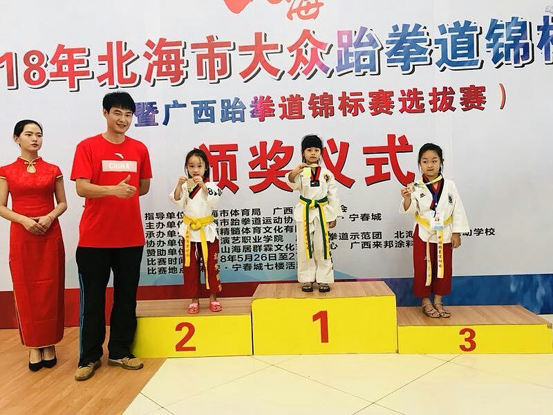 2018年广西大众跆拳道锦标赛（图ZMTM3Mzc1NTUy） - 人像摄影 - 站酷设计师汴邦防水原创素材 - 站酷ZCOOL