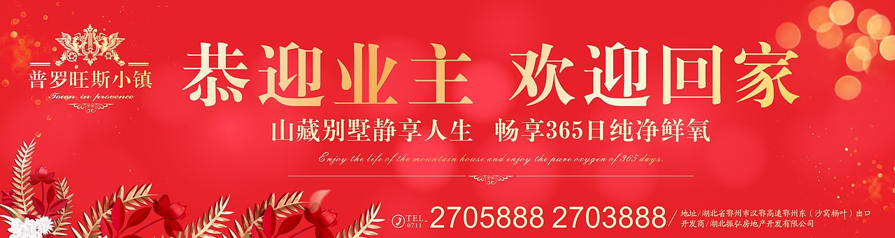 普罗旺斯小镇别墅道闸广告（图ZMTU5Mzc3NjYw） - 其他平面 - 站酷设计师不会调色的达芬奇原创素材 - 站酷ZCOOL