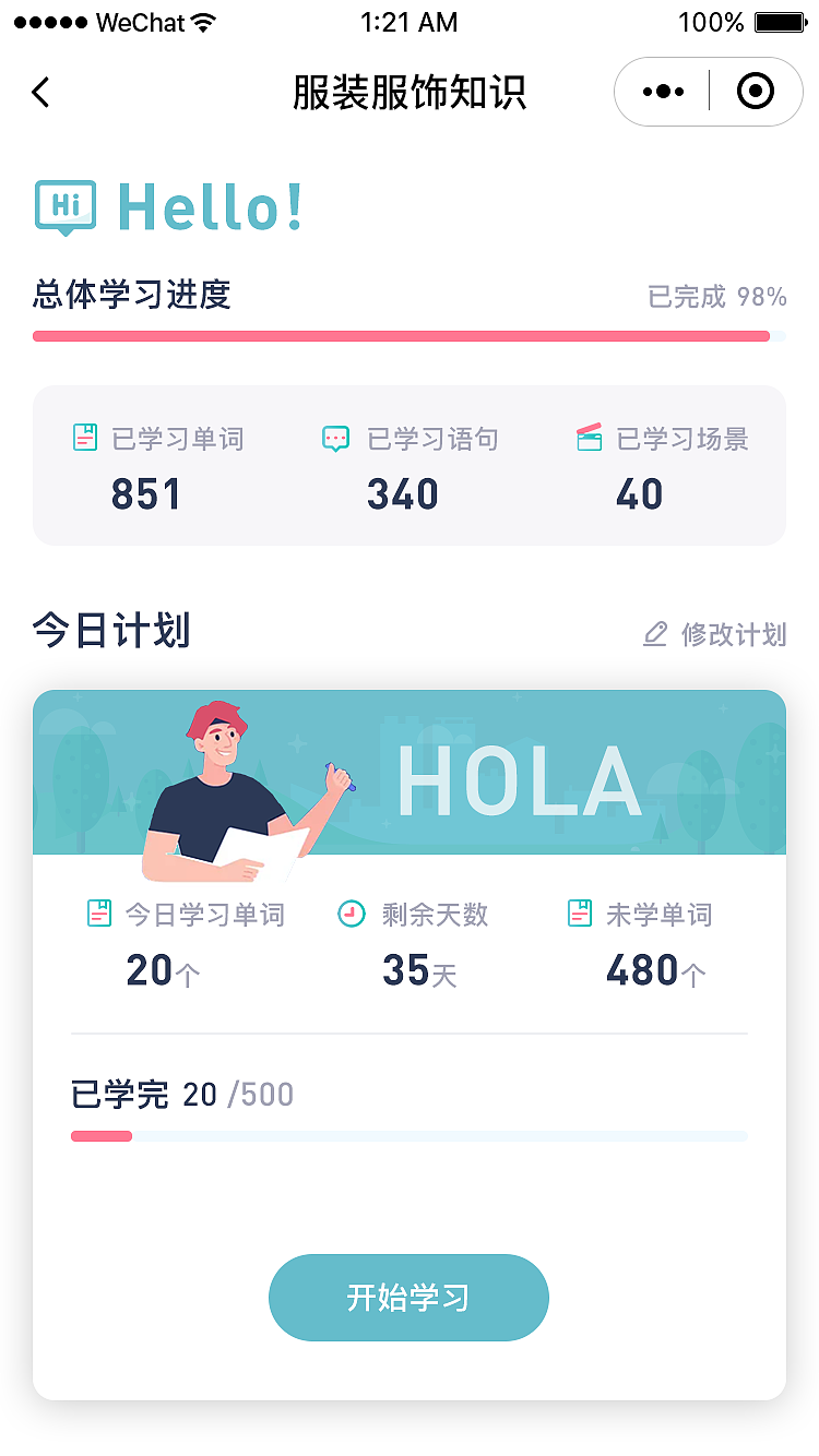 英语小程序设计稿（图ZMjQ0NzExMjM2） - APP界面 - 站酷设计师荡涤四方原创素材 - 站酷ZCOOL