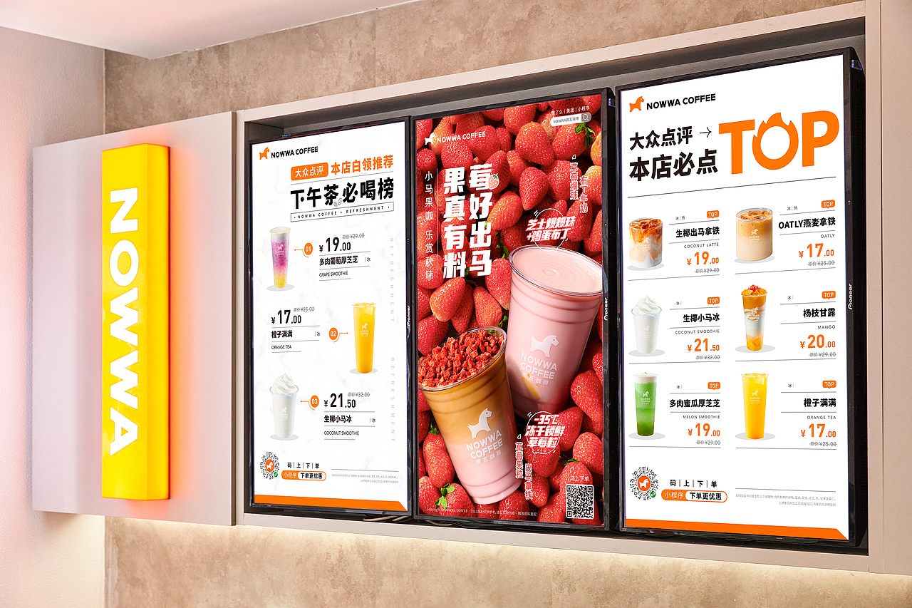 NOWWA COFFEE 咖啡门店拍摄（图ZMjg2MzQwODU2） - 环境/建筑摄影 - 站酷设计师BruceYangVision原创素材 - 站酷ZCOOL